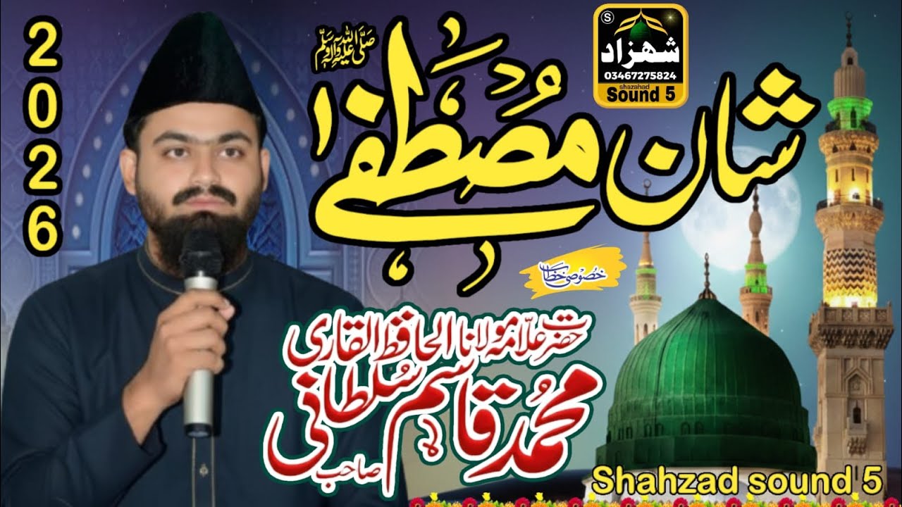 @QaryMuhammadQasimSultaniQadry SHAN E MUSTAFA 2026 BAYAN #2026bayan 