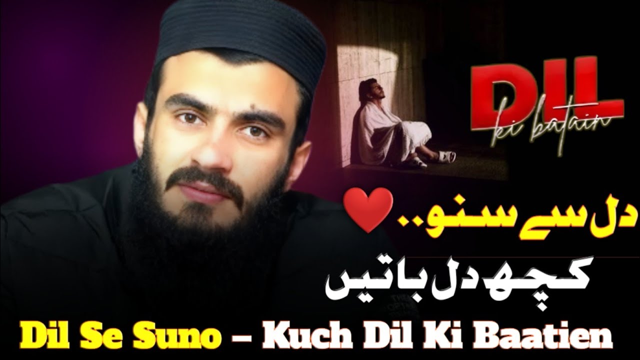 Dil Se Suno – Kuch Allah Ki Baatien 🥰