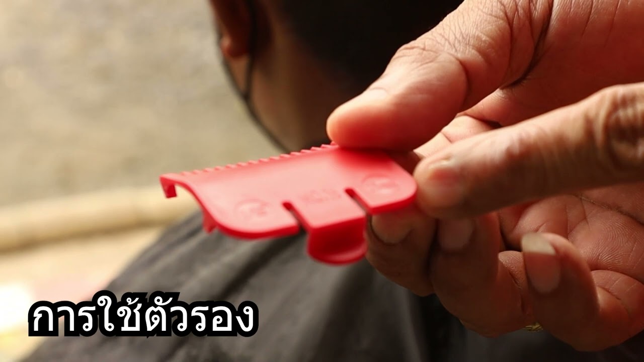 สอนตัดผมชาย(บรรยากาศการออกหน่วยการตัดผม)อ.สันทัด พินน้อย