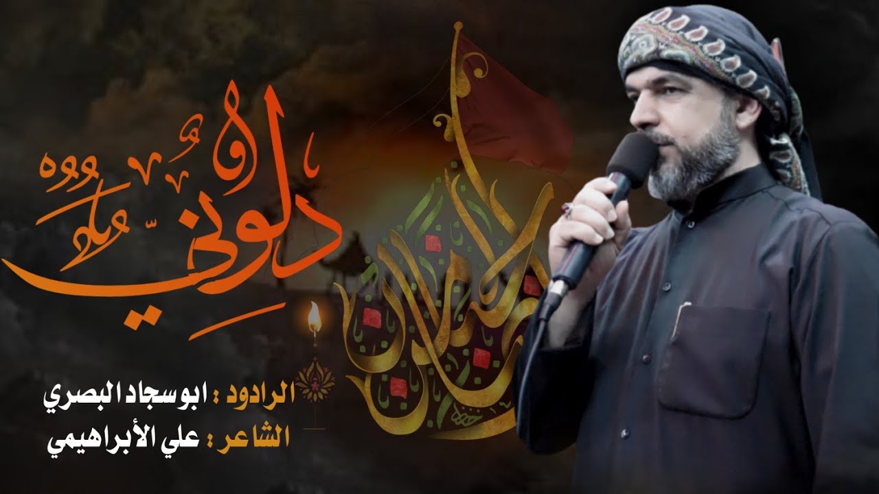 ابوسجاد البصري |دلوني| في حرم الأمام الحسين ع ٨ صفر ١٤٤٢'موكب خدام عبدالله بن الحسن