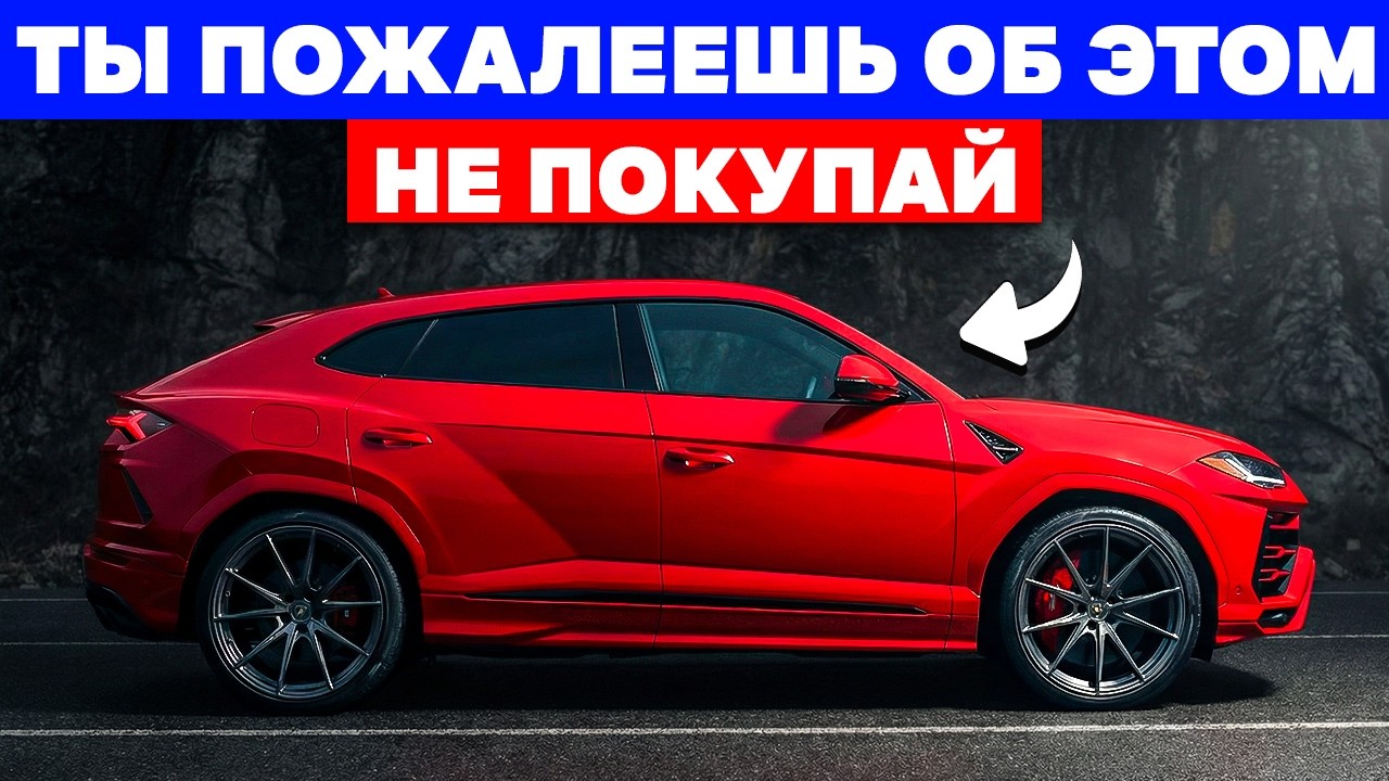 18 Автомобилей, Которые Механики НЕНАВИДЯТ В 2026 Году (И Умоляют Вас НЕ Покупать)