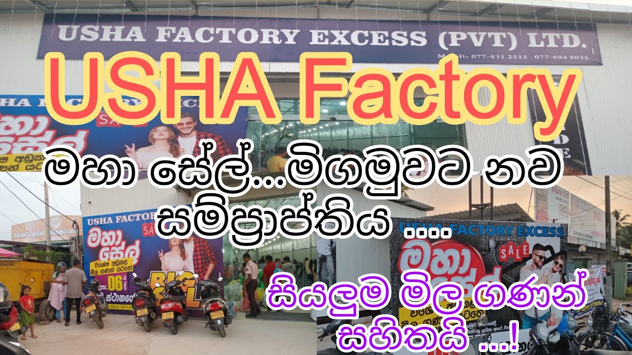 නත්තලට Usha එකෙන් ලංකාවේ අඩුම මිලට ඇදුම් ගන්න..👗👡#thanulifediary #usha #cloth #moneysaving  