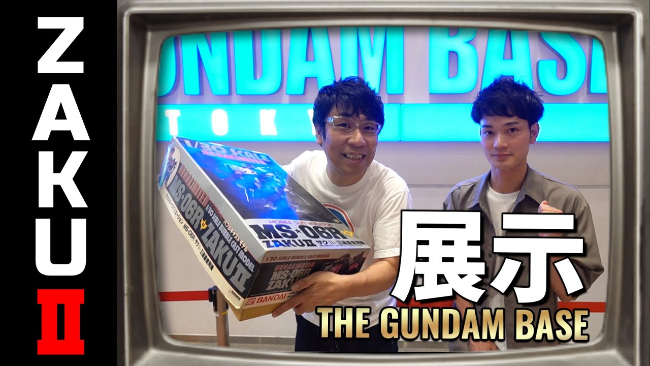 バブルキャストザクⅡ06R！ガンダムベース東京さんに展示させてもらったよ！ぜひ生で見て欲しい！の巻