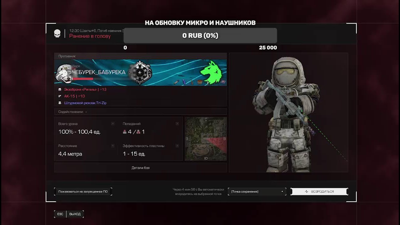 играем в STALCRAFT X