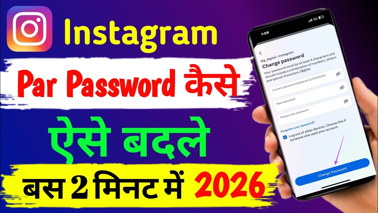 instagram ka password kaise change kare | how to change instagram password |