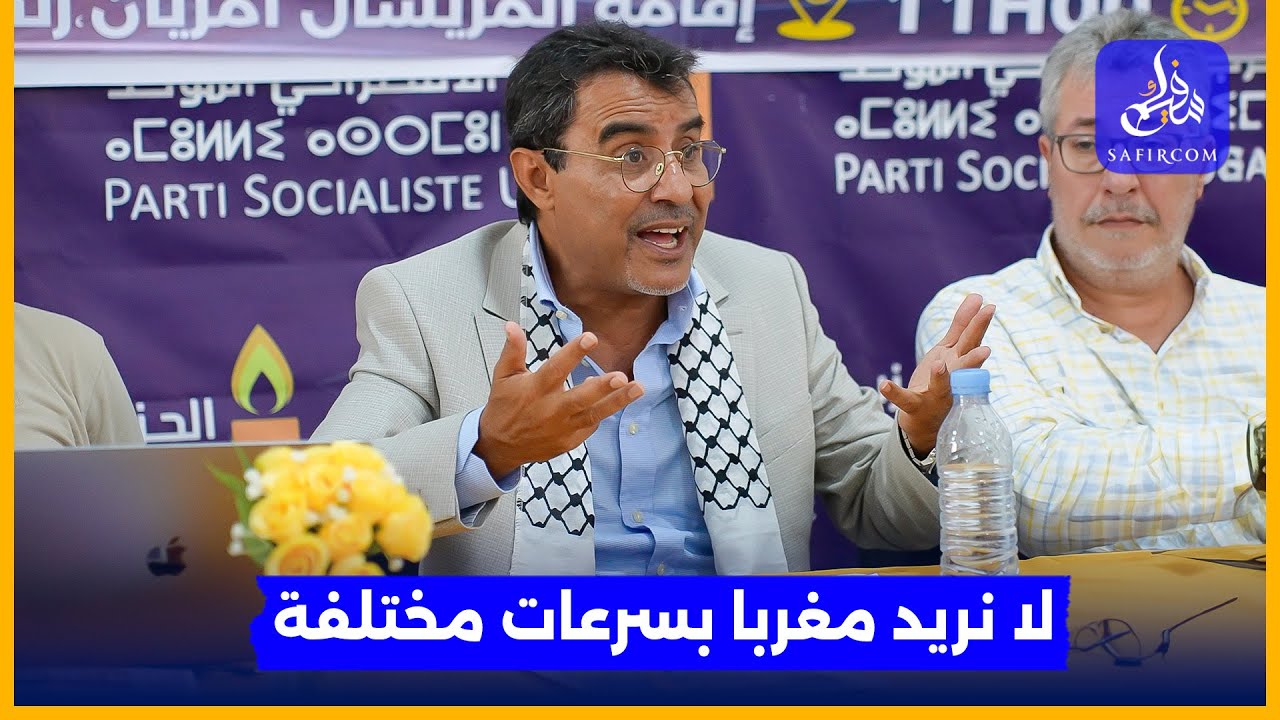 هيئة مستقلة وخلية أمنية.. الحزب الاشتراكي الموحد يكشف أبرز مقترحاته لانتخابات 2026