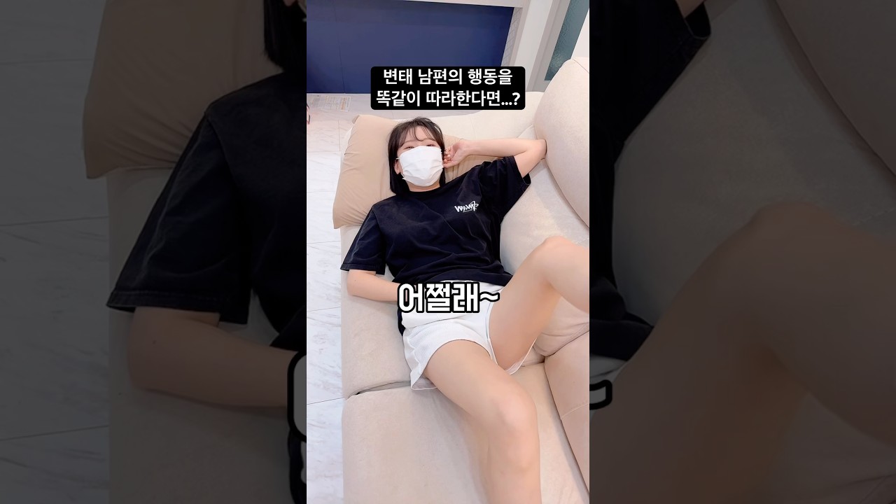 전세계 남자들이 다 이런다고...? #Shorts