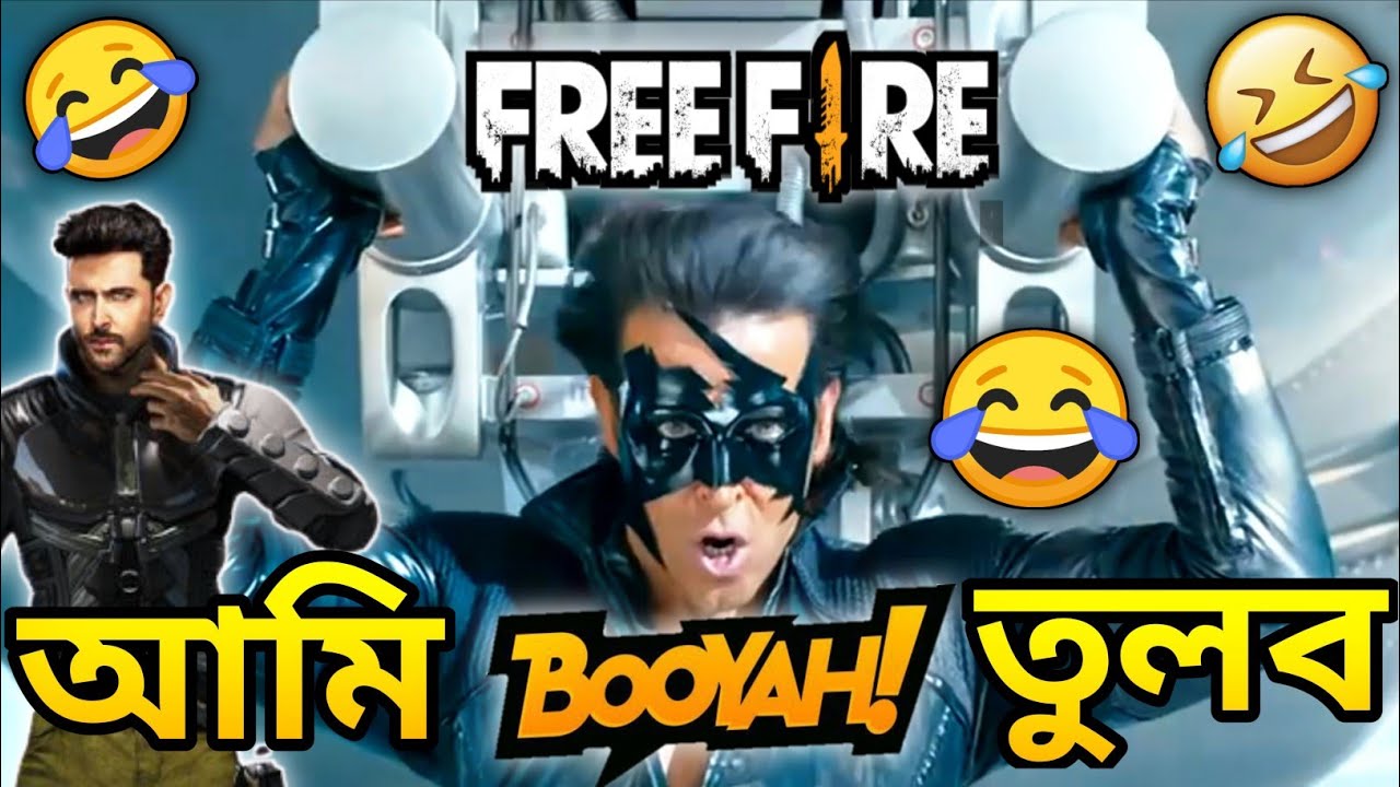 Best Madlipz Free Fire Comedy Video Bengali 😂