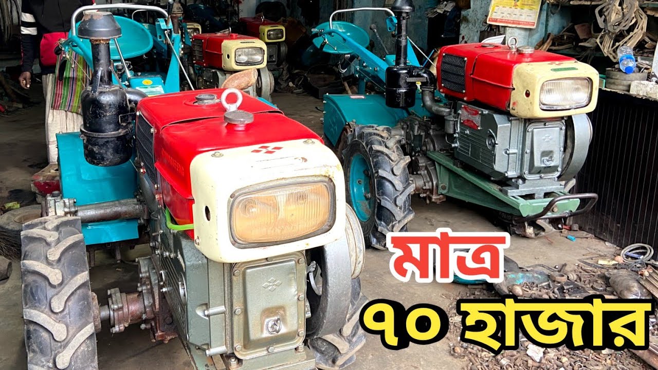 পুরাতন পাওয়ার টিলার বিক্রি হবে pawer tiller কম দামে recondition power tiller price in bd