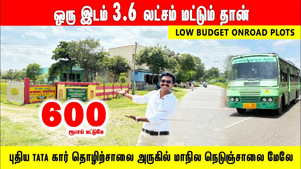 ‼️ஒரு சதுரஅடி ரூ600 மட்டுமே மெகா OFFER Low Budget Plots in Arakkonam Chennai 