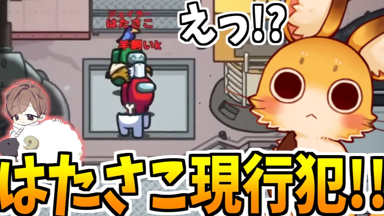 壺売り商人の身内切りがアツい！！【AmongUs】