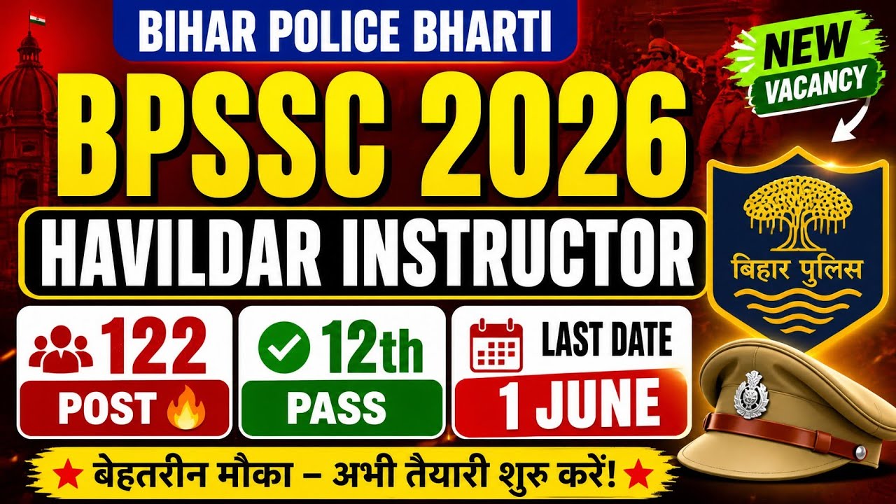 🔥🔥 Bihar police havildar naukari out #2026 