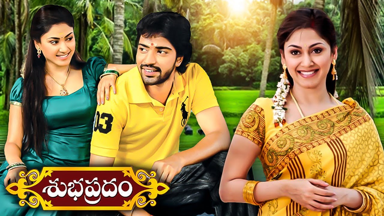 శుభప్రదం | Subhapradam Full Movie | Allari Naresh | Manjari Phadnis | Sharath Babu | K. Viswanath