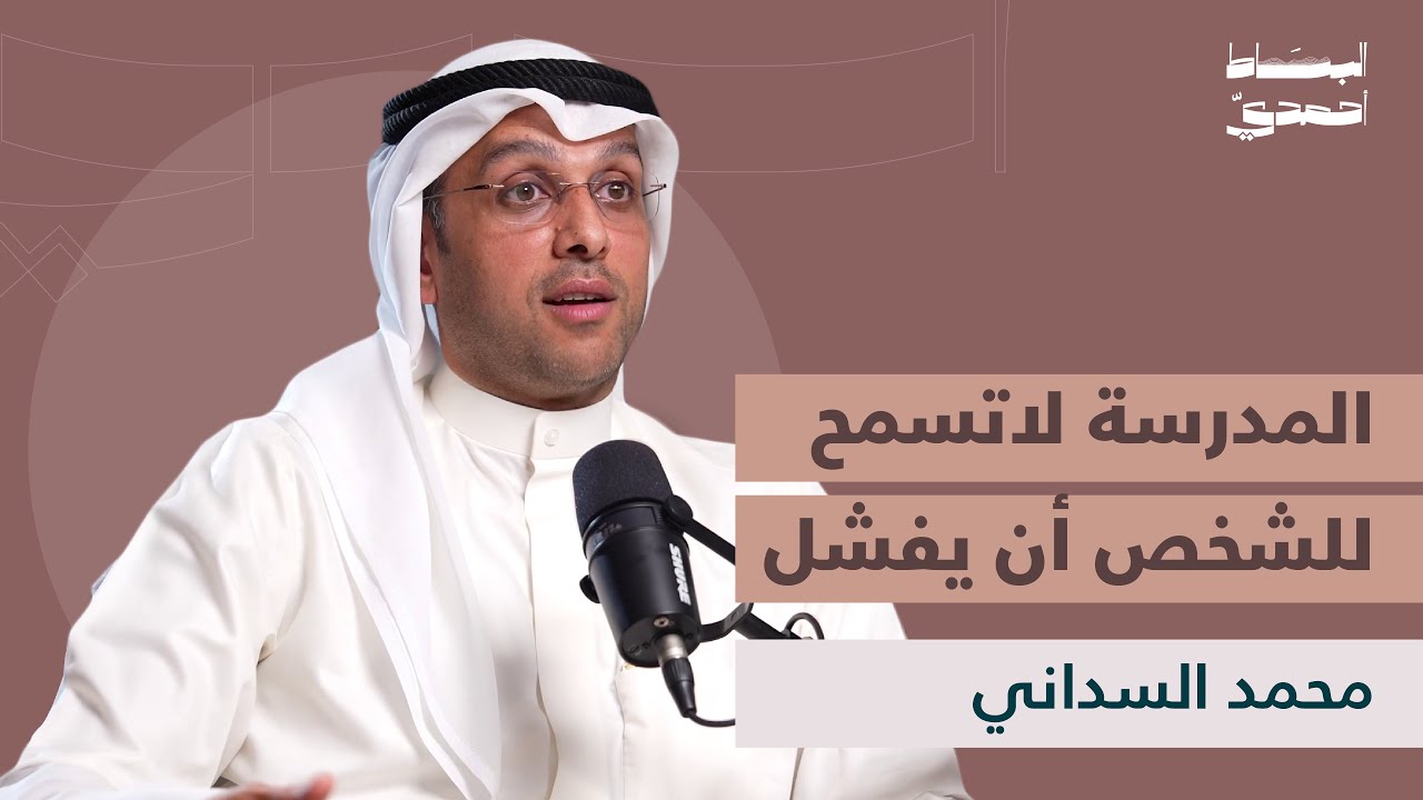 التعليم في الخليج: استيراد بلا هوية | أ. محمد السداني