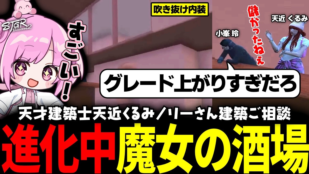 【 #ストグラSeason2 】1日でさらに最高になる魔女の酒場に大感動【 #小花衣ももみ / 切り抜き 】