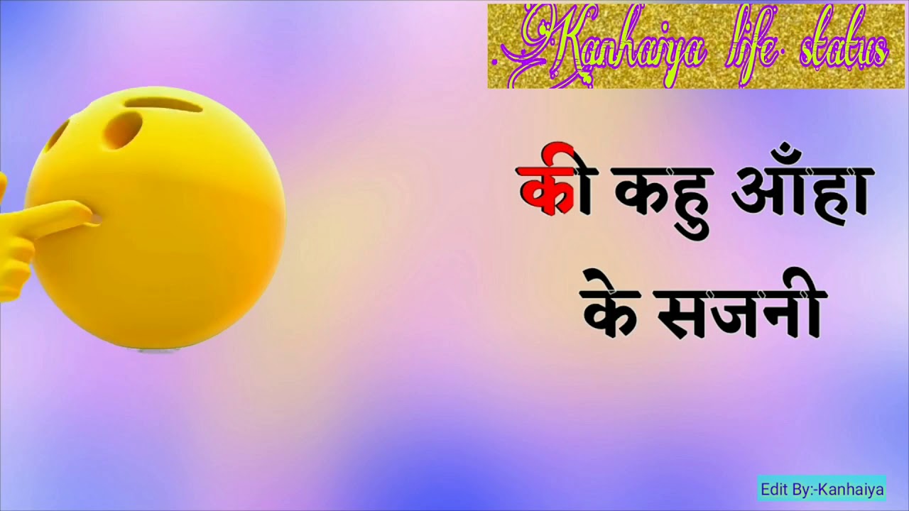 Maithili sad status