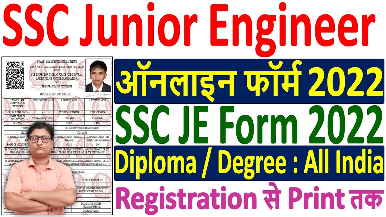 SSC JE Online Form 2022 Kaise Bhare &brvbar;&brvbar; How to Fill SSC JE Online Form 2022 &brvbar;&brvbar; SSC JE Form 2022 Apply