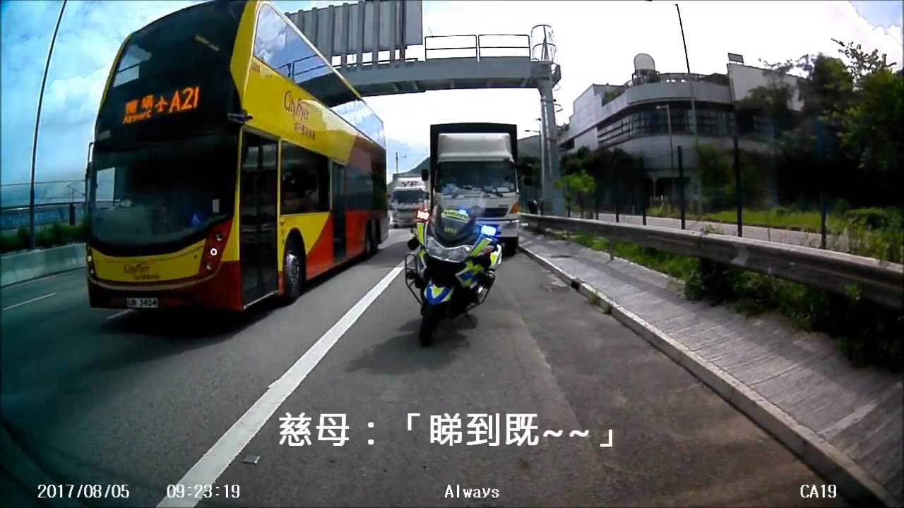 表揚系列：貨車係咁推，警察路過幫拖，內有警民對話（轉載）HV 384