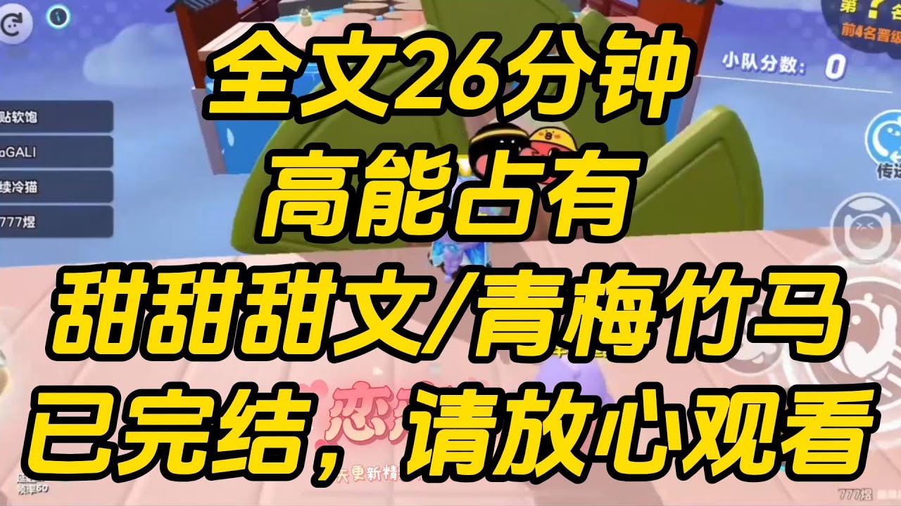 我是个病娇系话痨。放假后每天喊妈三百次，她忍无可忍。亲自驱车一千公里把我骗到外省扔掉。高能占有 #一口气看完 #小说 #好文