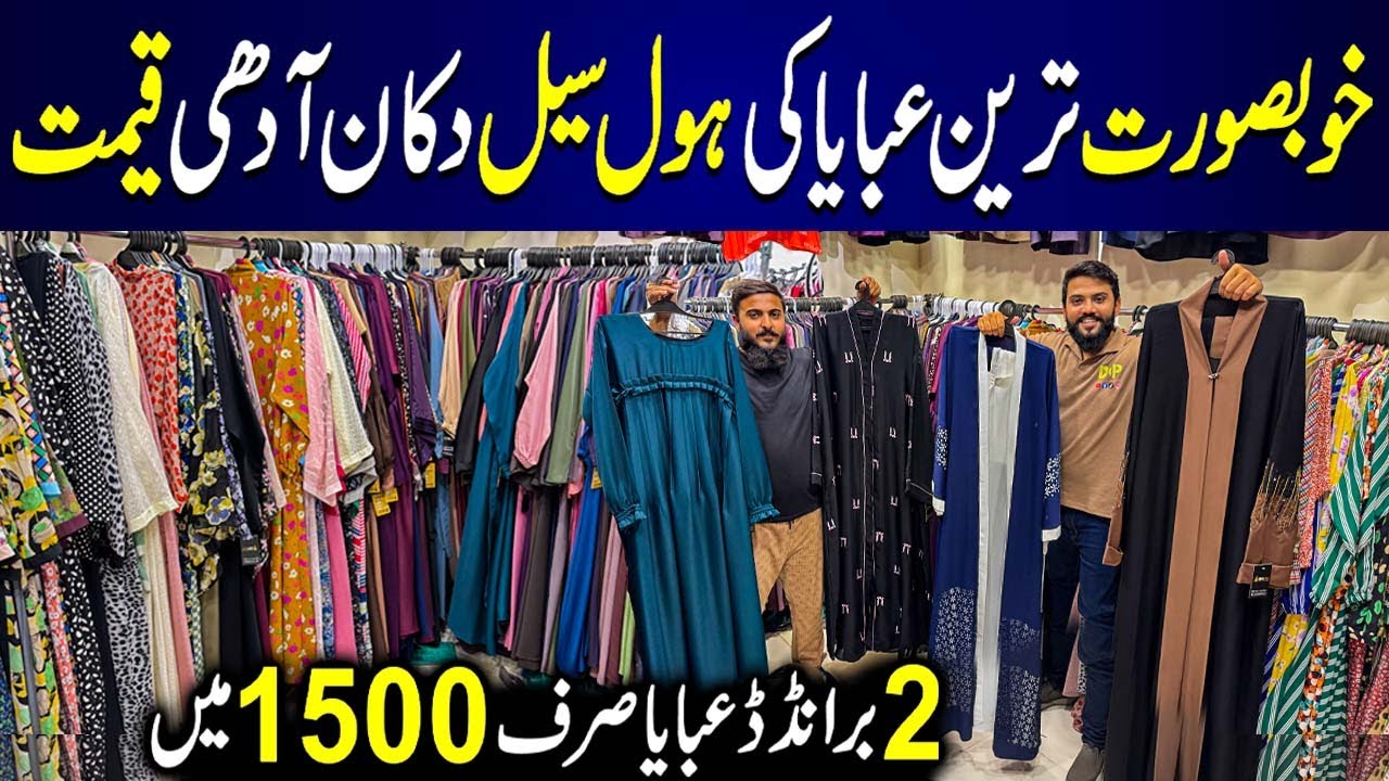 ** 2 Abayas In Rs 1500** | Abaya Wholesale Shop | Abaya Latest Collection 2025 | Hijab Jee's