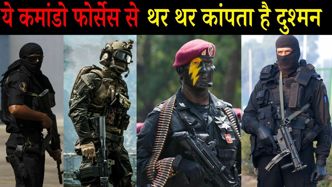 भारतीय कमांडो फोर्सेस | Indian Commando Force Story in Hindi @digitalfactstv
