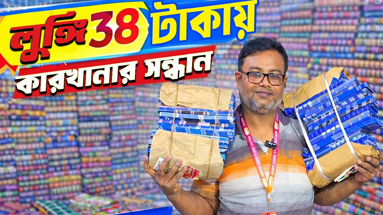 💯Saree Wholesale In Sree Guru  🤼‍♂️Santipur Saree Market🎇Santipur Saree Wholesale