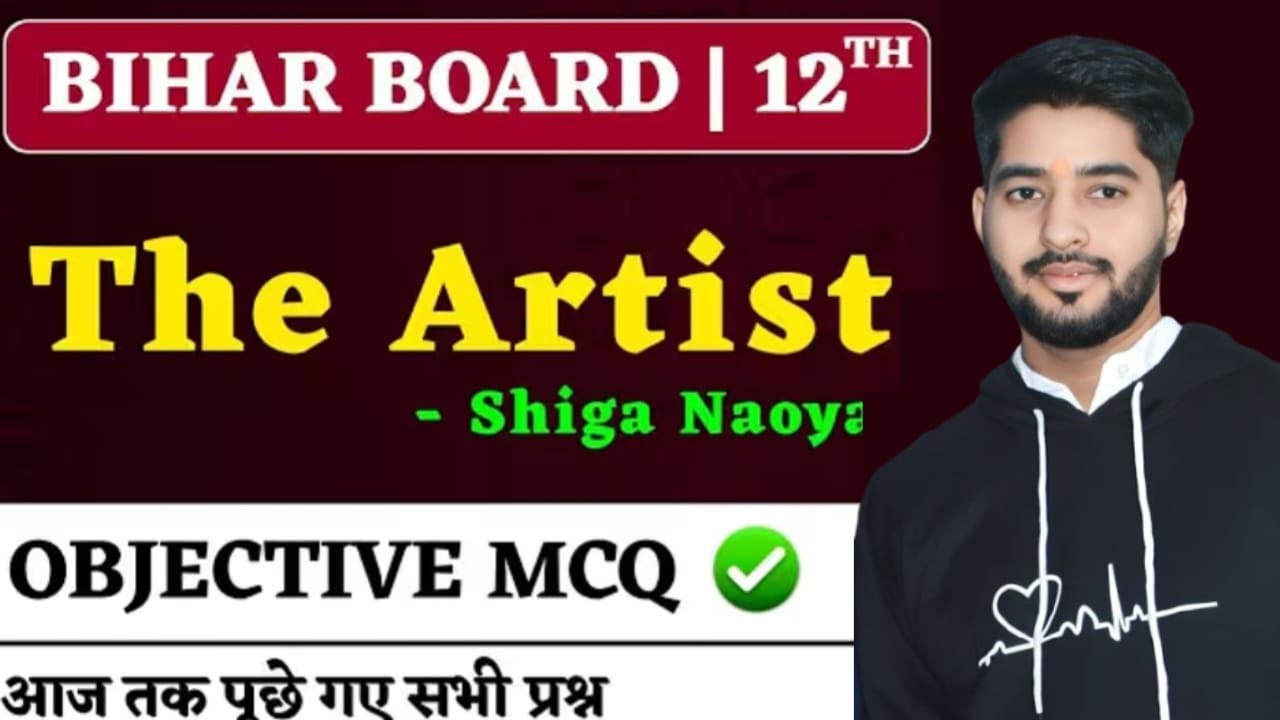 Class 12th English Chapter 6 Objective Question 2026 || The Artist Class 12 English Objective