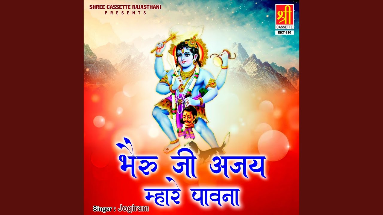 Mhare Ghar Ghariya Na Re Saday Balak Banjari