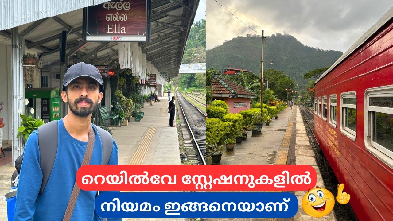 ശ്രീലങ്ക ഇങ്ങനെയാണ് 🇱🇰 Ella to Badulla | Night Mail Journey | 9 Arch Bridge View | EP : 8