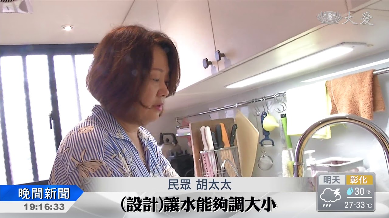 查水表？！節水達人到府抓漏啦