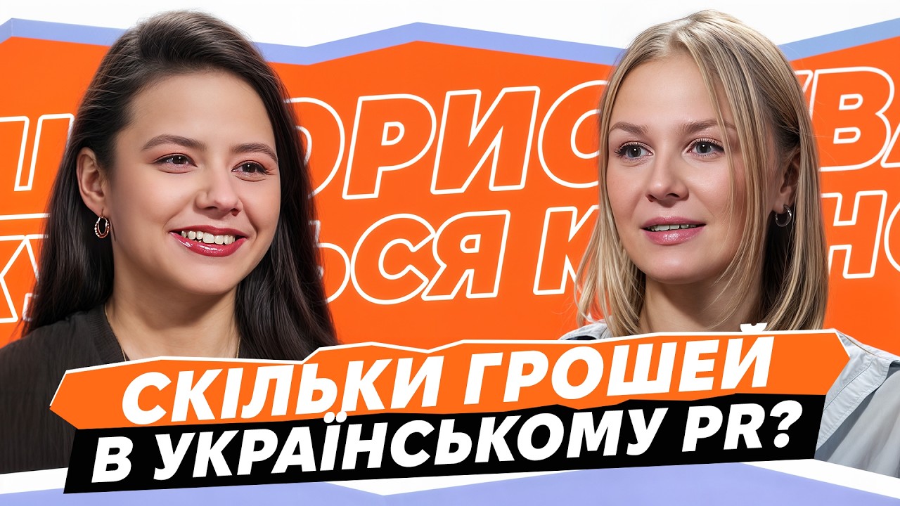 PR ≠ маркетинг: хто насправді платить за репутацію бізнесу