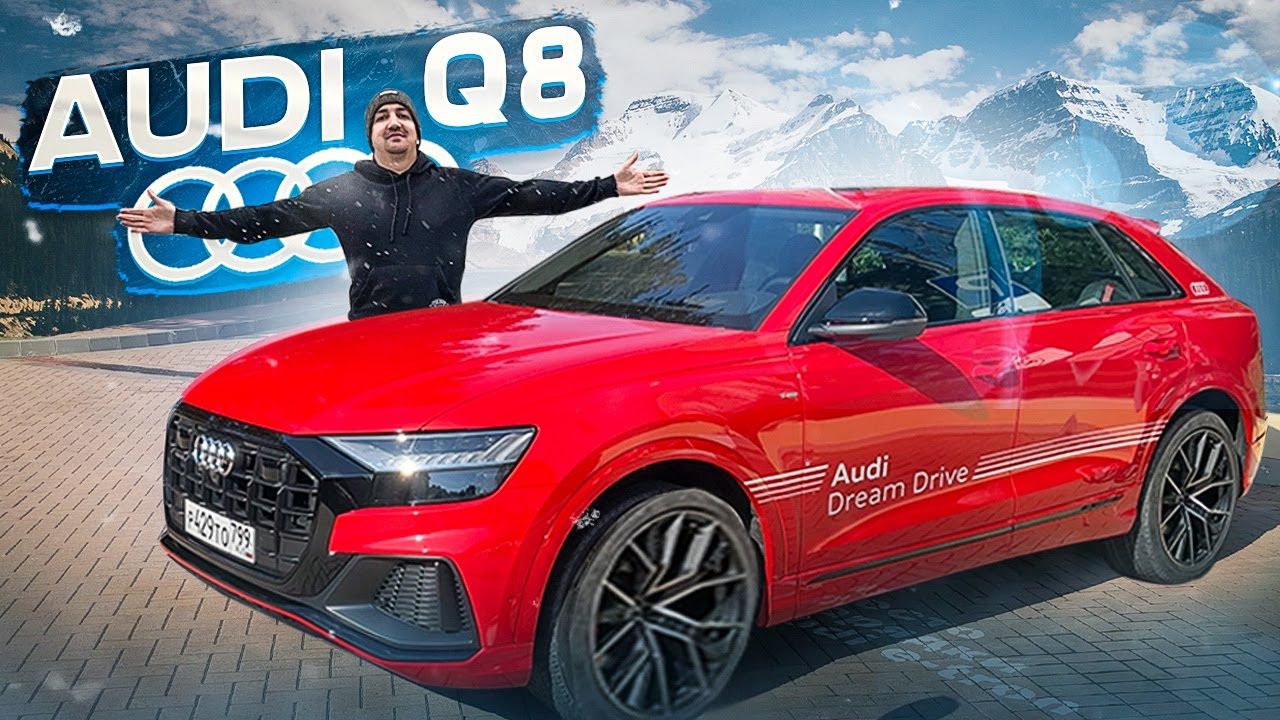 Audi Q8. Тест драйв. Первые впечатления. Покатушки в горах на Ауди ку8