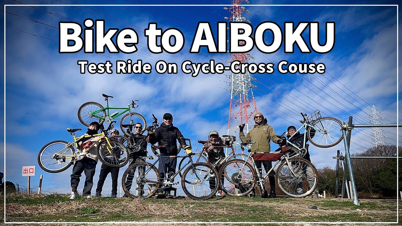 【シクロクロス】SALSAやSURLYやオールドMTBやらで練習コースをワイワイして来ました！#surlybikes #salsacycles #oldmtb 