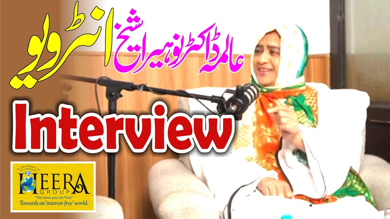 Important and Latest Interview with Dr Nowhera Shaikh |#heeragroupupdate  | #viralvideo 