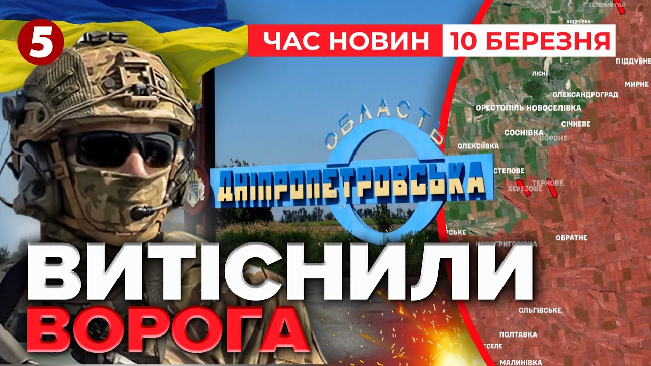 🚨ЗСУ ВИБИВАЮТЬ ВОРОГА: Дніпропетровщина майже ВІЛЬНА! ⚡ Трамп ПОГРОЖУЄ Ірану - чи буде відповідь?