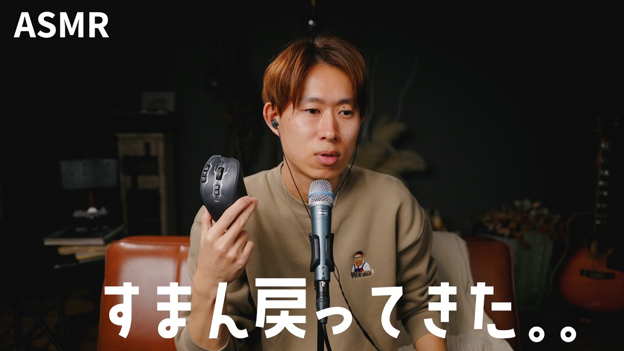 ASMR｜好きすぎるマウスについて｜logicool G700s