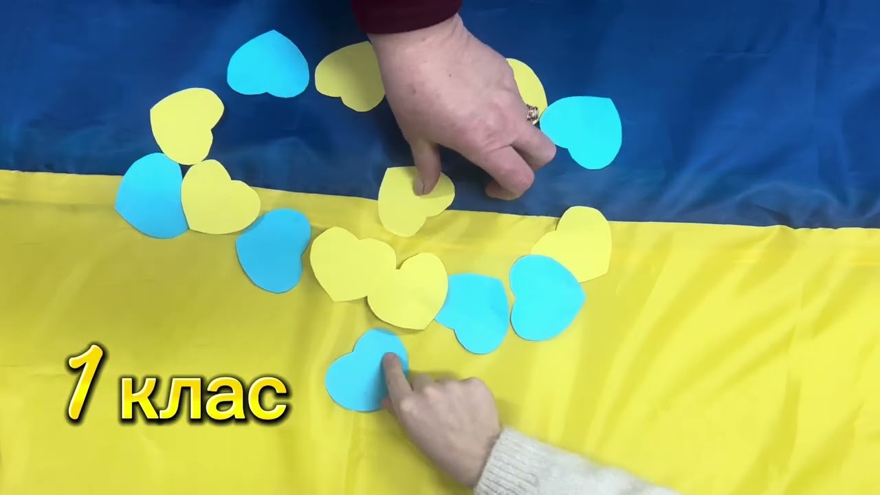 День Єднання 2026