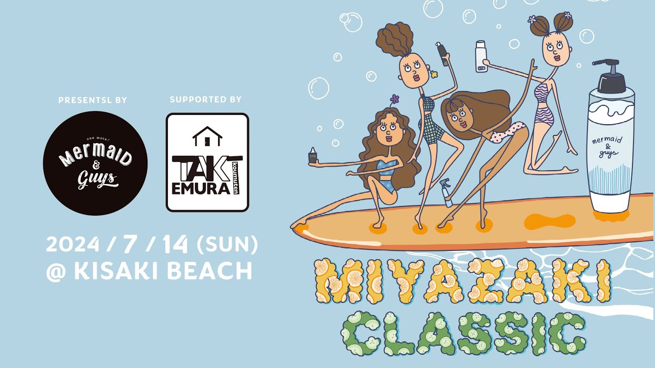 【大人サーファーの祭典】宮崎クラシック2024年／ロングボード・レトロ・ミッドレングス・ツインフィン他 #サーフィン #surf