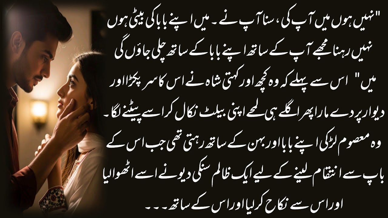 Zalim Hero||Kidnapping||Revenge||Innocent Heroine||Forced Marriage||Hidden Identity||Complete