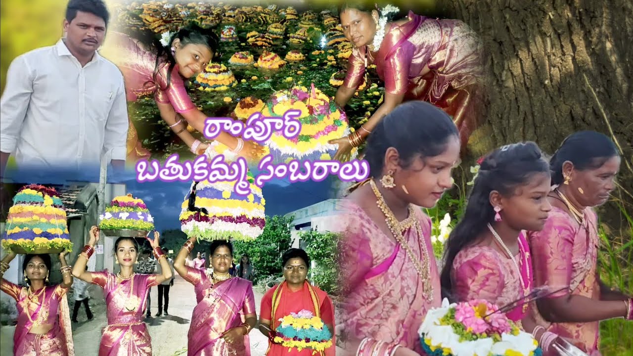 bathukamma sambaralu rampoor 10/10/2024 gangadhar algunoori