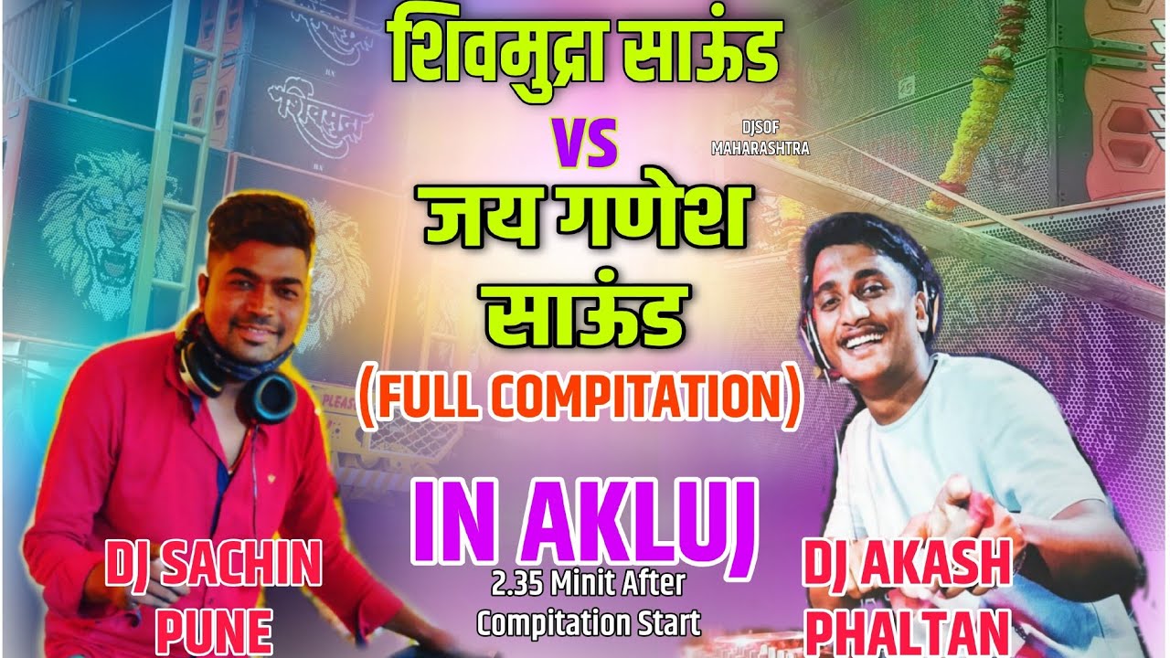 Shivmudra Sound Dj Sachin Pune Vs Jay Ganesh Sound 76 Dj Akash Phaltan (Full compitation) Akluj 2021