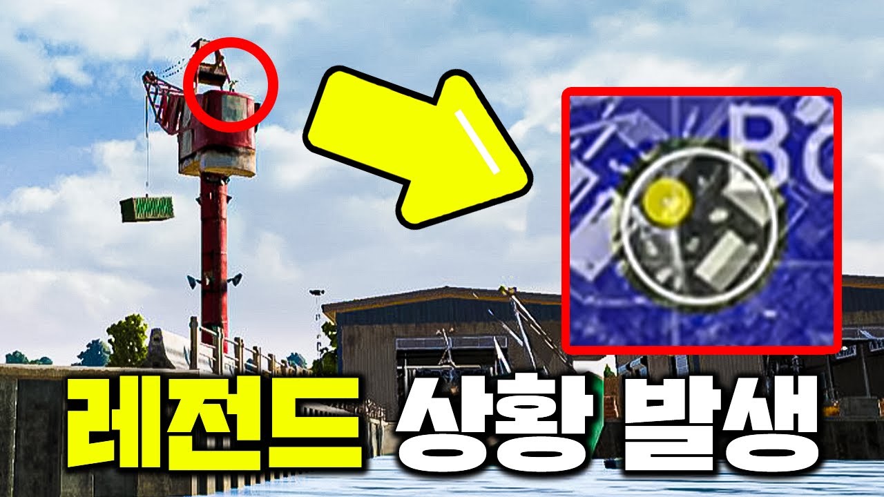 배그 8년 하면서 처음 겪는 레전드 자기장