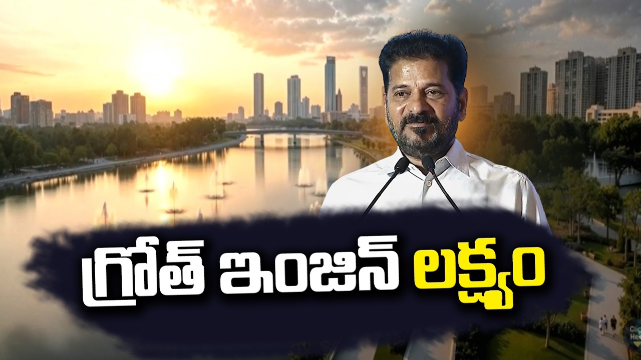 Musi Riverfront Plan To Transform Hyderabad | CM Revanth