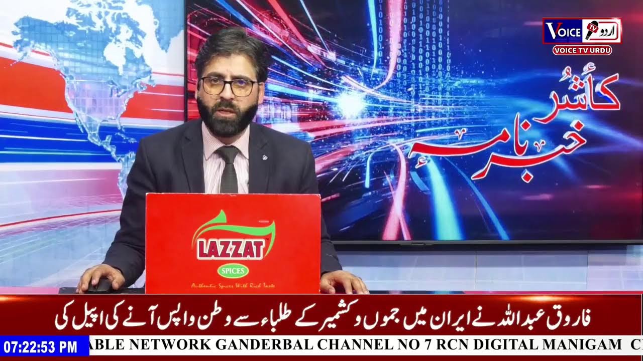 Kashmiri Khabarnama With Riyaz Ahmad  #VoiceTvUrdu