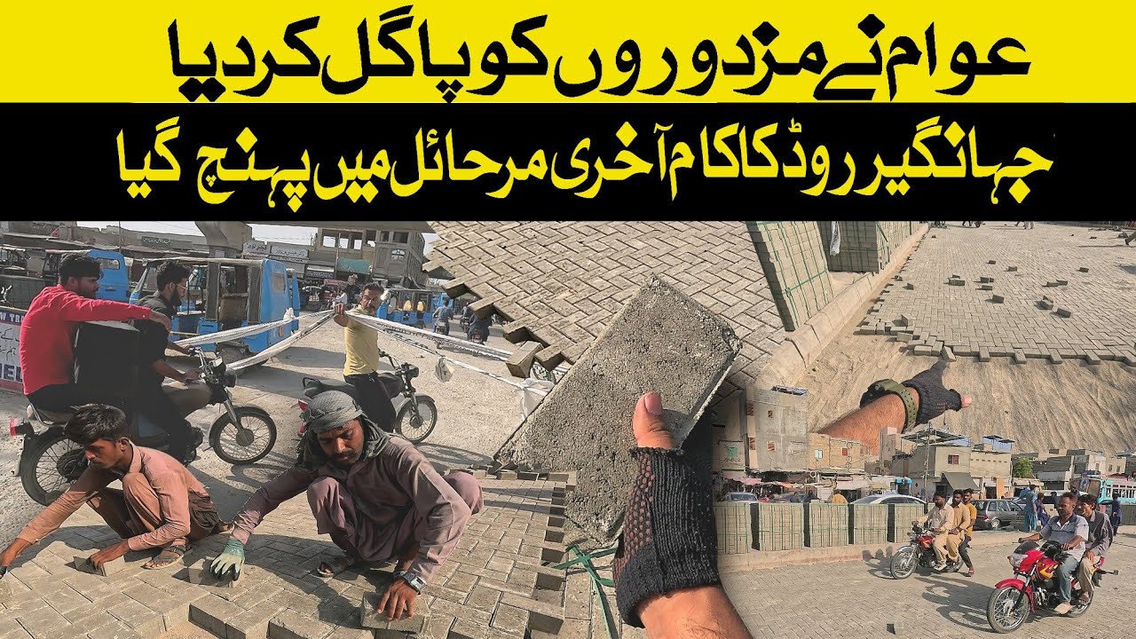 Jahangir Road traffic jam kia horaha hai Latest Update l Street in Karachi | Street View |