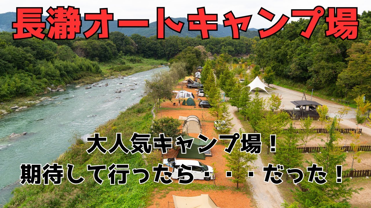 【長瀞オートキャンプ場】大人気キャンプ場に期待して行ってみたが・・・思ったほどじゃなかった・・・