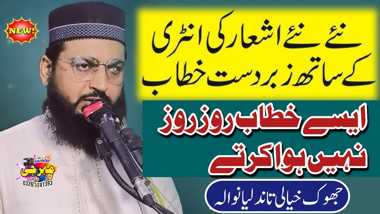 Molana Qari Abrar Salfi Sahib|| Latest bayan 2026 #mehar_g_islamic_centre 