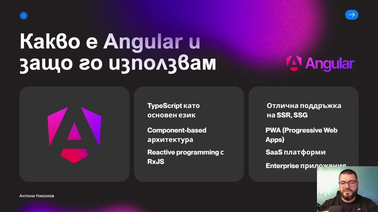 От идея до дигитален продукт с Firebase, Angular и AI