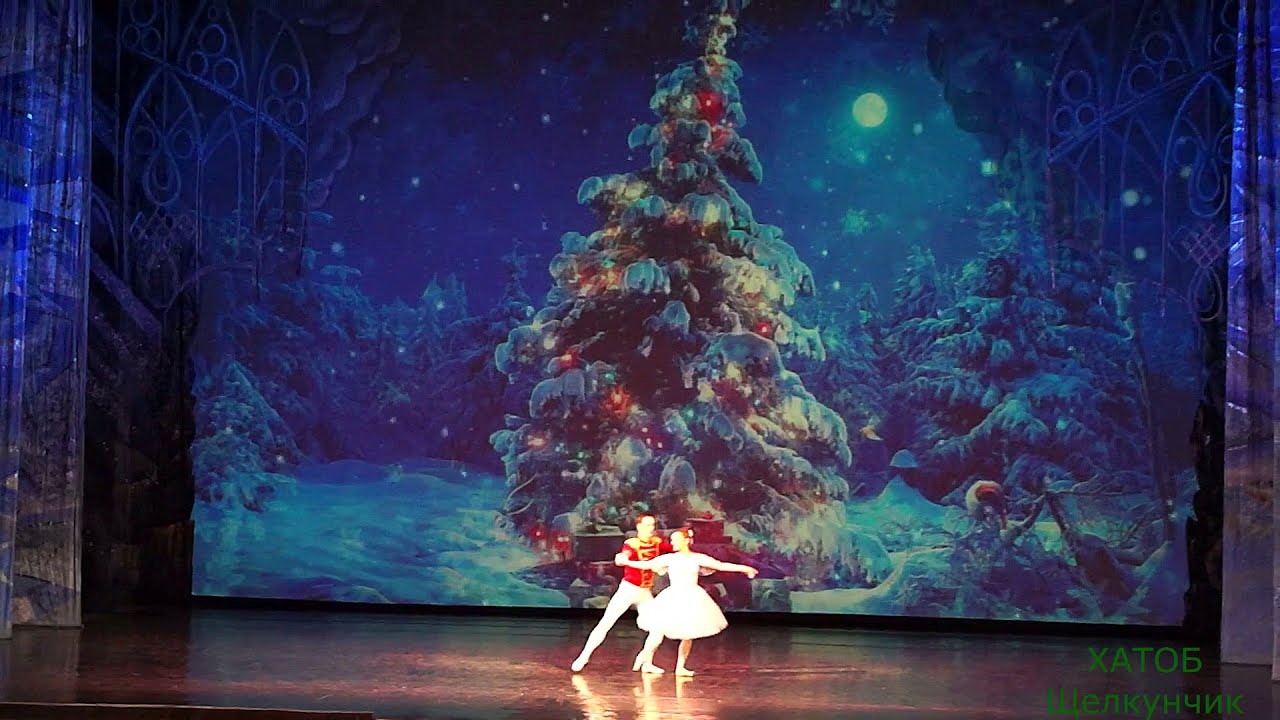 Балет Щелкунчик ХАТОБ Избранное 27 12 2020год