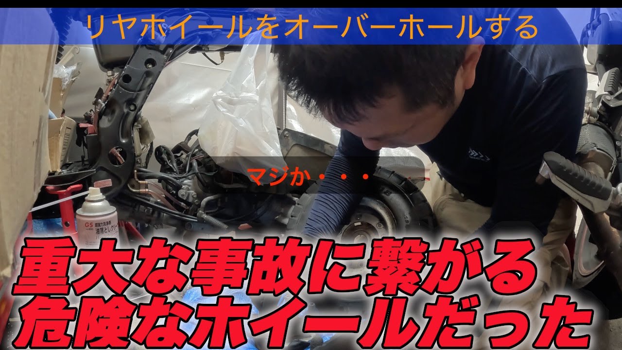 【まもなく完成！】不動ジャイロXをフルレストアする [#13 リヤタイヤOH、アイドリング調整]